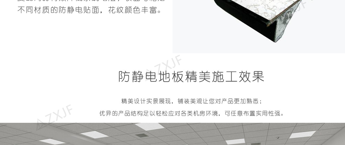 5d19a803416ed.jpg PVC防靜電地板_08.jpg