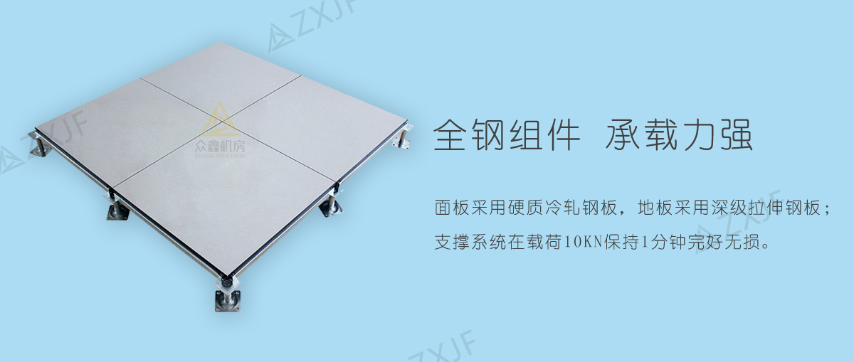 5d19aff97ad36.jpg 陶瓷防靜電地板1_01.jpg