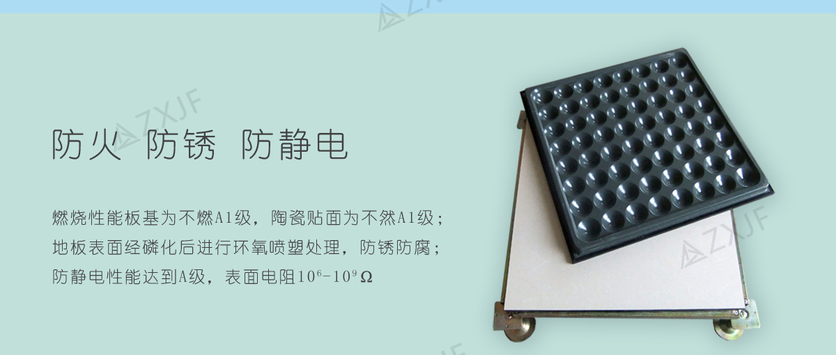 5d19affd954de.jpg 陶瓷防靜電地板1_02.jpg
