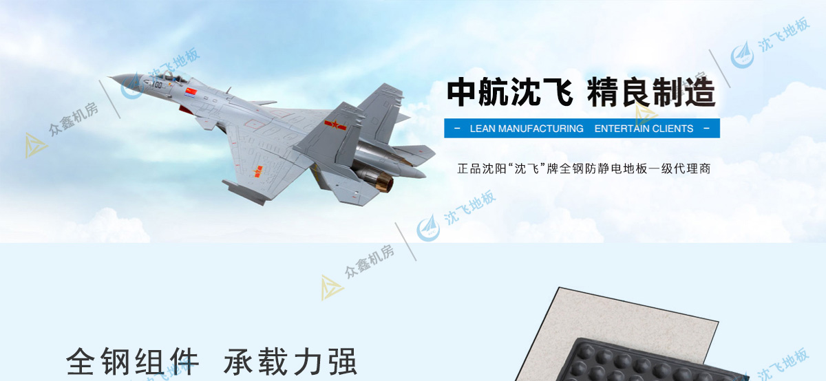 622568d9118d5.jpg 沈飛地板1.jpg