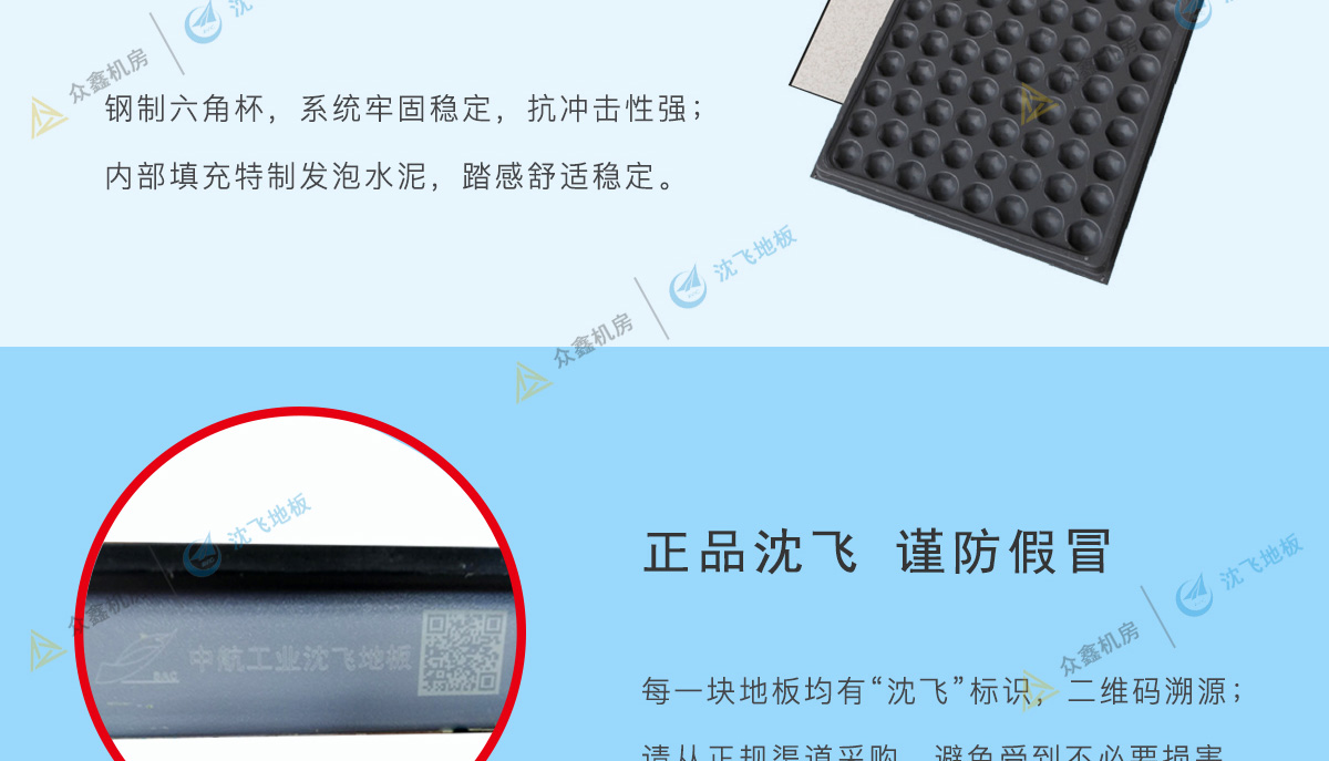 622568e0f0a6b.jpg 沈飛地板2.jpg